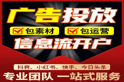 360信息流广告投放效果评估